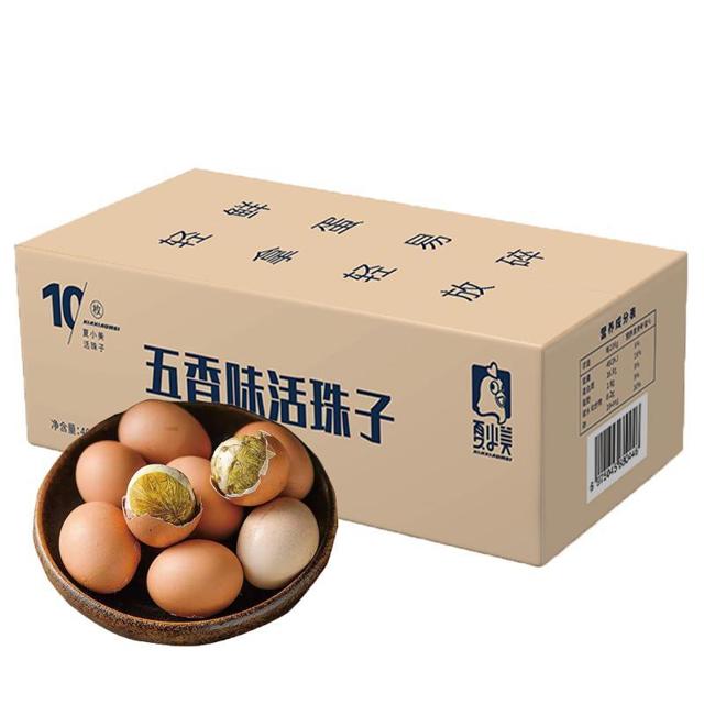 夏小美活珠子五香味10枚
