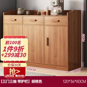 UCU 餐边柜 三门三抽带护栏 胡桃色 120cm