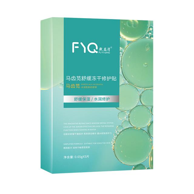 敷益清 马齿笕积雪草冻干面膜 2片