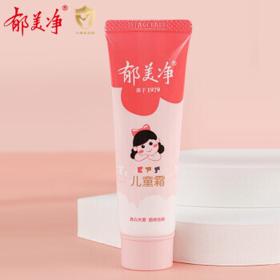 郁美净 儿童霜 软管装 30g