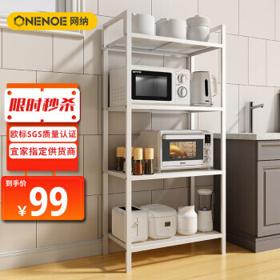 ONENOE 网纳 WN-1805W1 置物架 四层 钢琴白