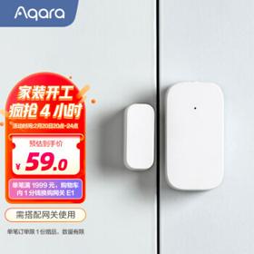 Aqara 绿米联创 门窗传感器 E1