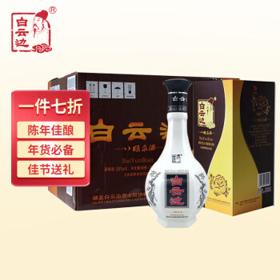 白云边 八眼泉酒 浓酱兼香型白酒 53度 500ml*6瓶 整箱装
