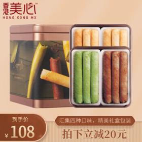 PLUS会员：Maxim's 美心 鸡蛋卷 4口味 208.8g