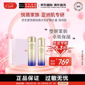 SHISEIDO 资生堂 悦薇珀翡紧颜护肤套装 滋润型（亮肤水150ml+亮肤乳100ml）