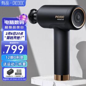 PICOOC 有品 H1 热敷筋膜枪 黑色 热敷礼盒装
