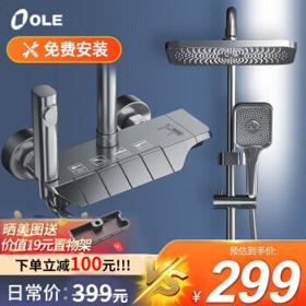 PLUS会员：OLE 欧联 淋浴花洒套装 枪灰色