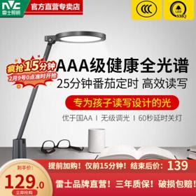 PLUS会员！NVC Lighting雷士照明 ETⅥⅥ9390 护眼台灯 3键2模式-滑动调