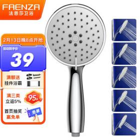 FAENZA 法恩莎 F3A9803C 增压手持花洒 单件