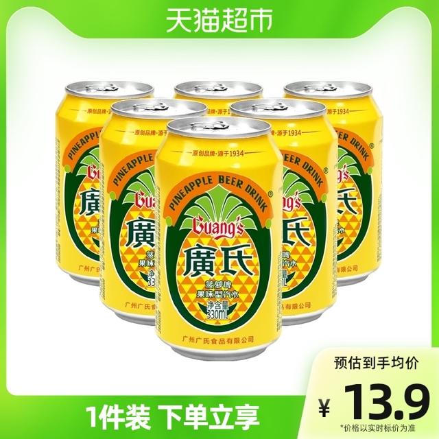 Guang’s 广氏 菠萝啤果味饮料330ml*6罐果味啤酒酷爽铝瓶装