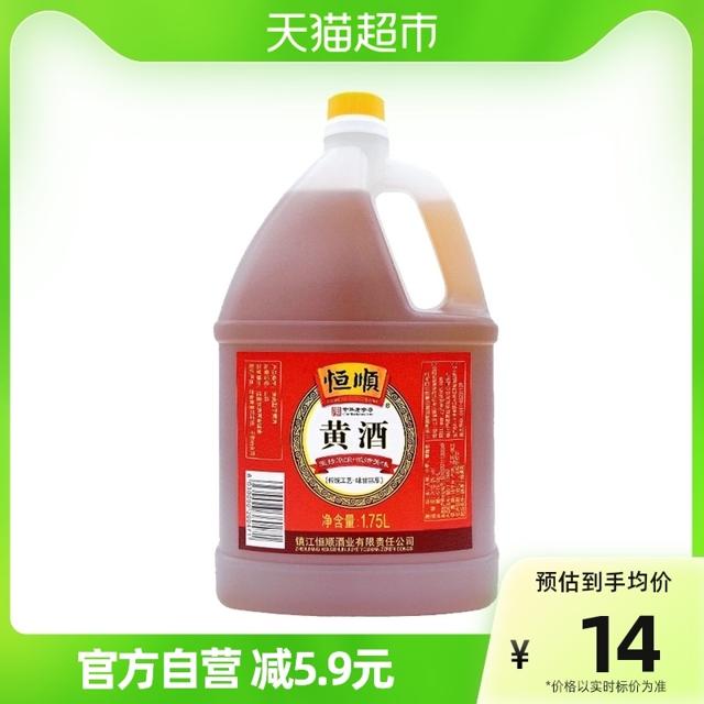 恒顺 黄酒 料酒1.75L去腥解膻 增香海鲜牛羊肉提鲜厨房调料家用