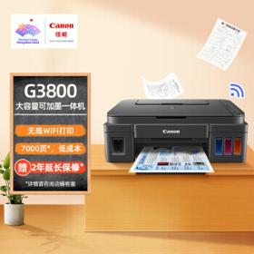 Canon 佳能 G3800 彩色喷墨一体机