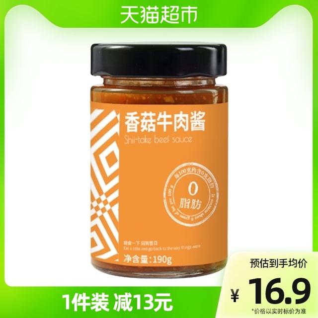 昔日印象 一件包邮香菇牛肉酱大颗粒190g*1瓶拌面拌饭鲜椒零低脂肪卡0添加