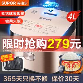 PLUS会员：SUPOR 苏泊尔 SF40FC873 电饭煲 4L