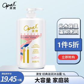 opal 澳宝 经典滋润沐浴露 1L