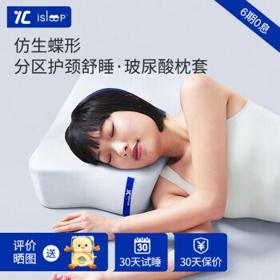 七西（7C） 慢回弹记忆海绵单人枕头枕芯睡眠神器家用颈椎仿生蝶枕 蝶形美妍枕-宁静篮