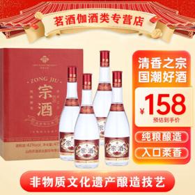 宗【真粮食】山西杏花村清香型白酒整箱粮食酒高粱酒口粮酒 42度475ml*4瓶 | 小酌自饮 整箱4瓶装