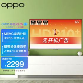 OPPO K9系列 A65U1B01 液晶电视 65英寸 4K