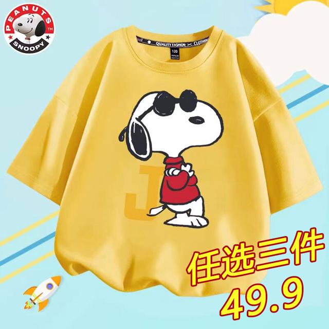 SNOOPY 史努比 男童短袖夏季儿童纯棉t恤夏装卡通衣服洋气时尚多印花上衣A