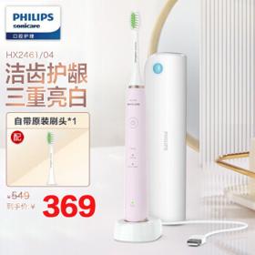 PLUS会员：PHILIPS 飞利浦 HX2461/04 电动牙刷 蔷薇粉