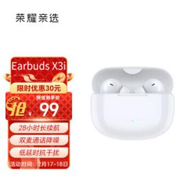 荣耀亲选 Earbuds X3i 入耳式蓝牙耳机