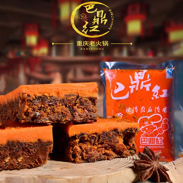 签到+首单 地道重庆老火锅底料500g