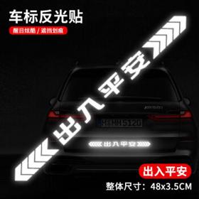 汽车保持车距警车贴