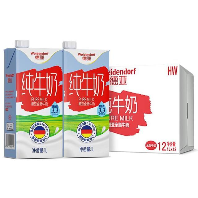 Weidendorf 德亚 全脂纯牛奶