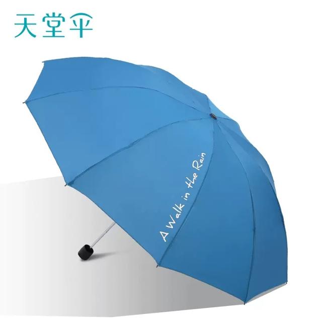 新款天堂伞双人超大号晴雨伞