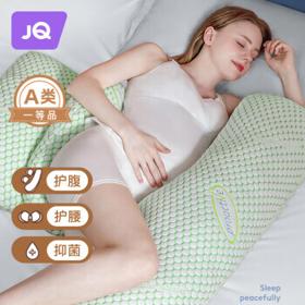 Joyncleon 婧麒 孕妇侧睡护腰枕