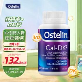 Ostelin 奥斯特林 钙+维生素D3+维生素K2 中老年成人钙片 60粒/瓶