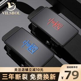 LMIX 无 VILSBOL 男士皮带腰带 牛皮自动扣腰带裤带商务送父亲男友老公生日礼物