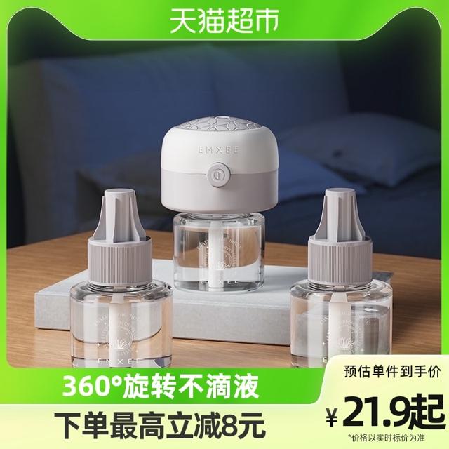 88VIP：EMXEE 嫚熙 儿童电蚊香液 45ml
