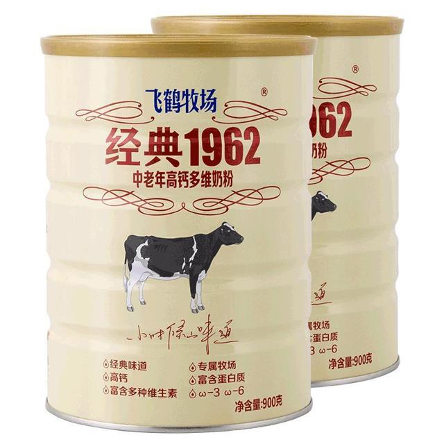 FIRMUS 飞鹤 经典1962中老年高钙多维成人奶粉900g*2罐营养冲饮早餐牛奶粉