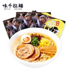 味千拉面 浓厚鸡汤日式拉面300g*3(6人份含料包) 速食方便面 挂面面条面食