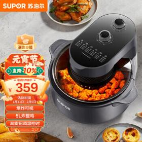 PLUS会员：SUPOR 苏泊尔 KJ50DQ851 空气炸锅 深空灰