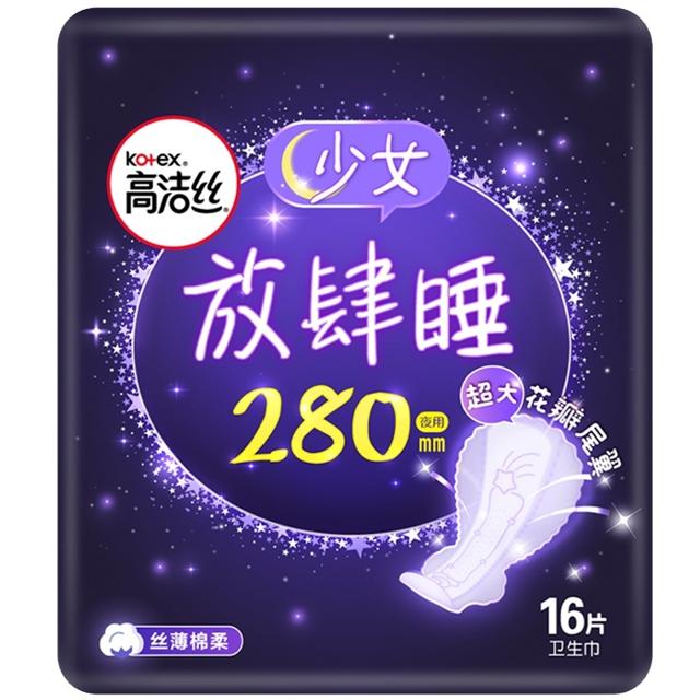 kotex 高洁丝 夜用放肆睡280mm×16片经典棉柔丝薄亲肤透气卫生巾姨妈巾