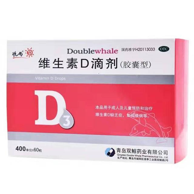 悦而孕妇儿童维生素d3滴剂胶囊108粒