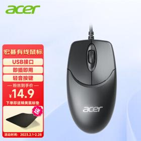 acer 宏碁 有线鼠标 办公对称笔记本鼠标 含鼠标垫 黑色