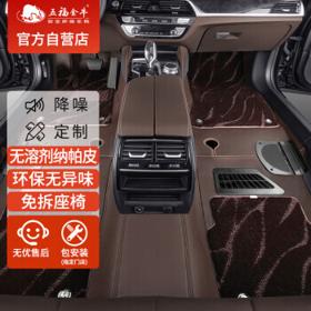 PLUS会员：五福金牛 360免拆座椅全包围汽车脚垫 天韵路虎棕+免拆星河路虎棕脚垫