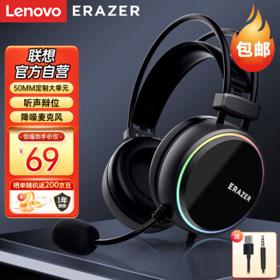 Lenovo 联想 异能者游戏耳机头戴式电竞电脑有线耳麦线控3.5拯救者R9000P