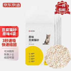 京东京造 原味豆腐猫砂 2.6kg*4袋