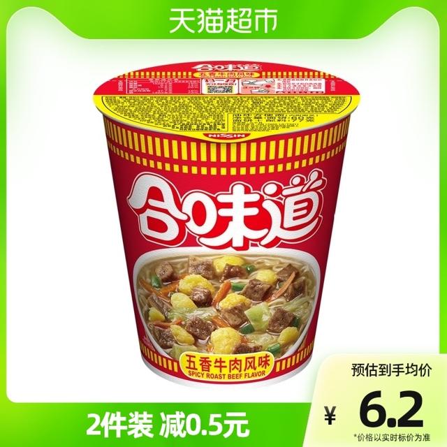 NISSIN 日清食品 日清方便面合味道五香牛肉风味代餐零食夜宵泡面77g×1杯