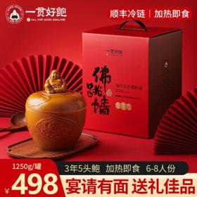 一贯好鲍 鲜制鲍鱼罐头 1.25kg