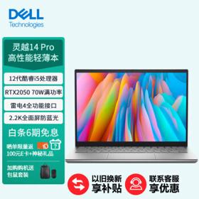 DELL 戴尔 灵越 14 Pro 14英寸笔记本电脑