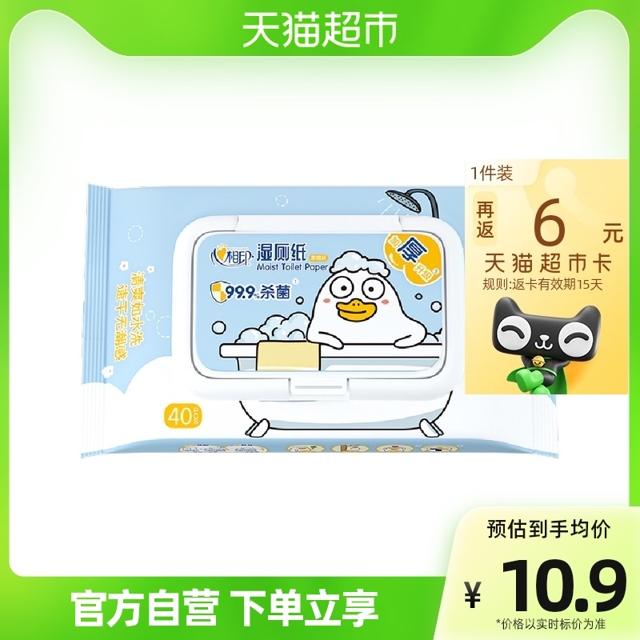 88VIP：心相印 小刘鸭 湿厕纸 40片