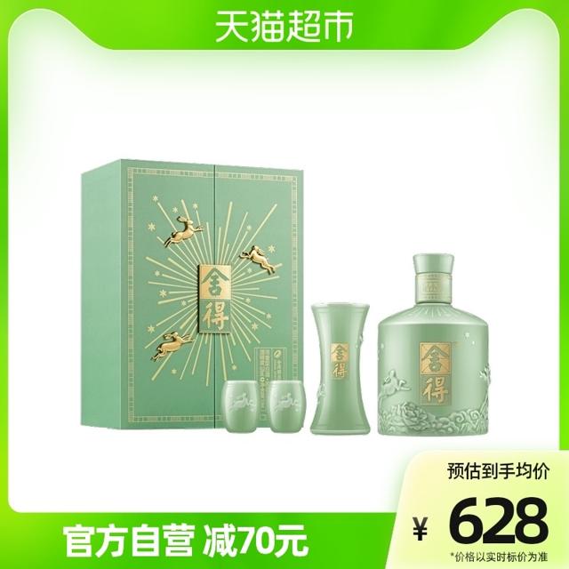 88VIP：舍得 癸卯兔年生肖纪念酒 52%vol 浓香型白酒 518ml 追星款礼盒装