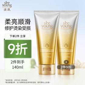 seeyoung 滋源 三重焕润精油发膜 70ml