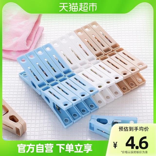 HOUYA 20只晾衣夹塑料防滑衣夹家用晾晒衣服小夹子晒袜防风固定夹