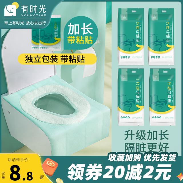 YOUNGTIME 有时光 一次性马桶垫加厚防水隔冷孕产妇月子酒店旅行冬季马桶坐垫